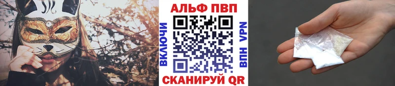 наркошоп  Нестеров  A-PVP СК 