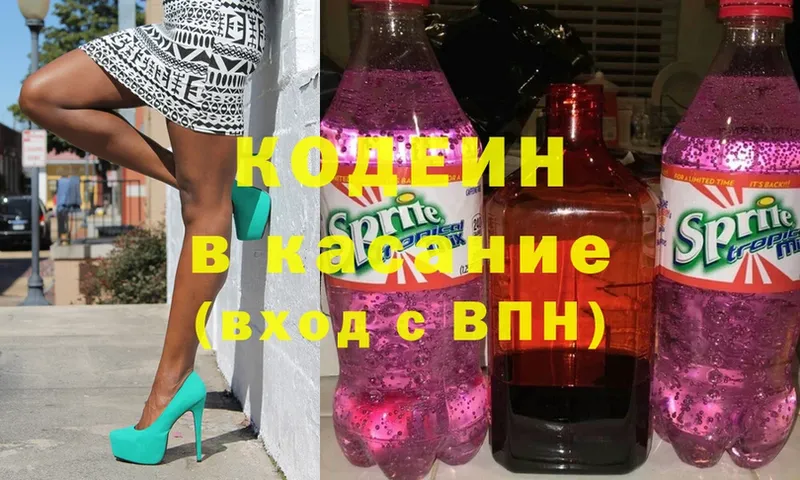 Кодеиновый сироп Lean Purple Drank  Нестеров 