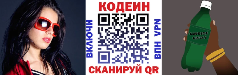сколько стоит  блэк спрут вход  Кодеин напиток Lean (лин)  Нестеров 