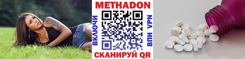 Метадон мёд  Нестеров 