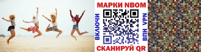 купить наркотик  Нестеров  Марки N-bome 1,5мг 